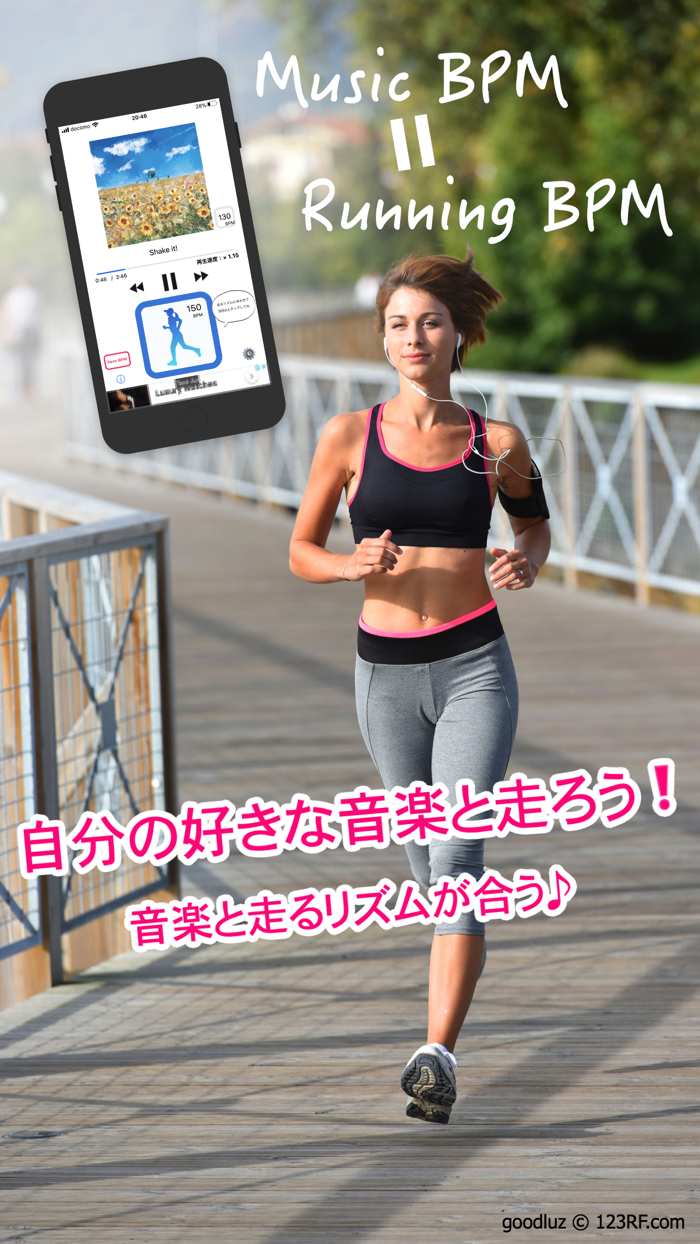 Bpmランニング プレイヤー 好きな音楽でラン効率アップ Free Download App For Iphone Steprimo Com