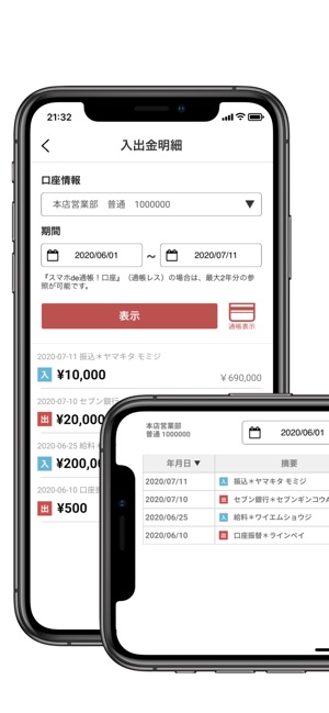 もみじ銀行ポータル をapp Storeで