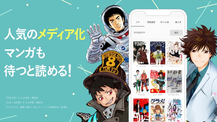 スキマ-漫画全巻読み放題 screenshot-4