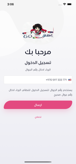 Go ~ انطلاق(圖3)-速報App