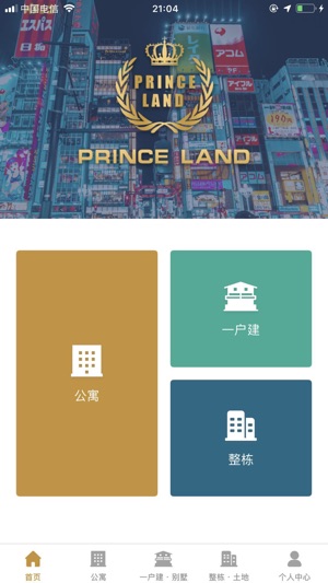 PrinceLand(圖1)-速報App