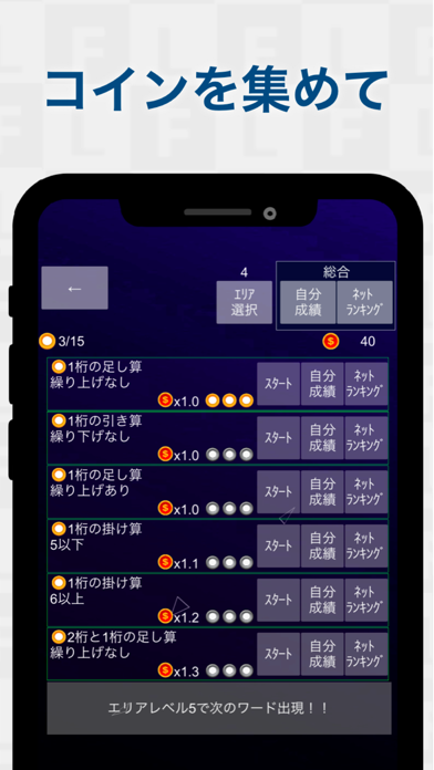 暗算ゾンビ Iphoneアプリ Applion