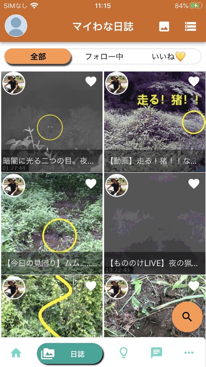 マイわな体験ネット