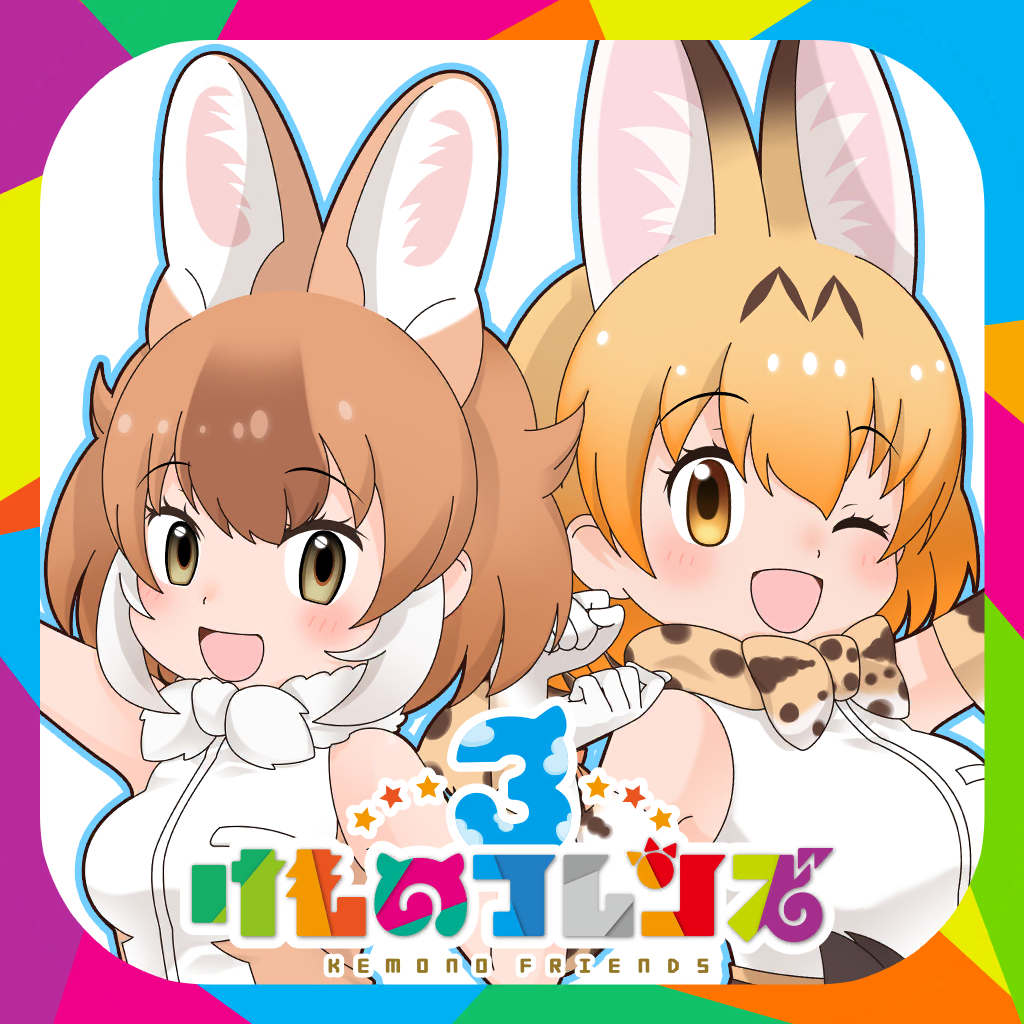 けものフレンズ３ ダウンロード 売上ランキング推移 Iphoneアプリ Applion