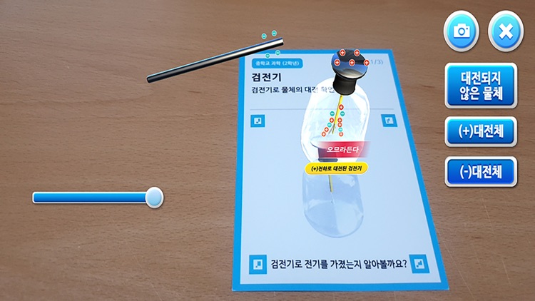 초등학교 실감형콘텐츠