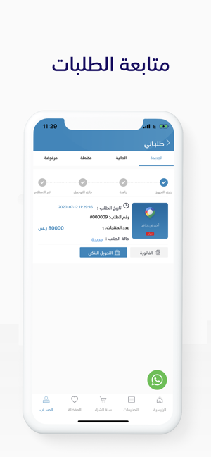 Dial | الدايل(圖1)-速報App