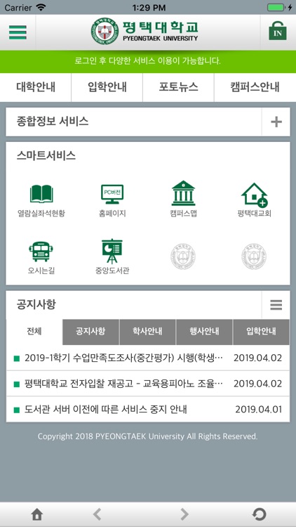 평택대학교