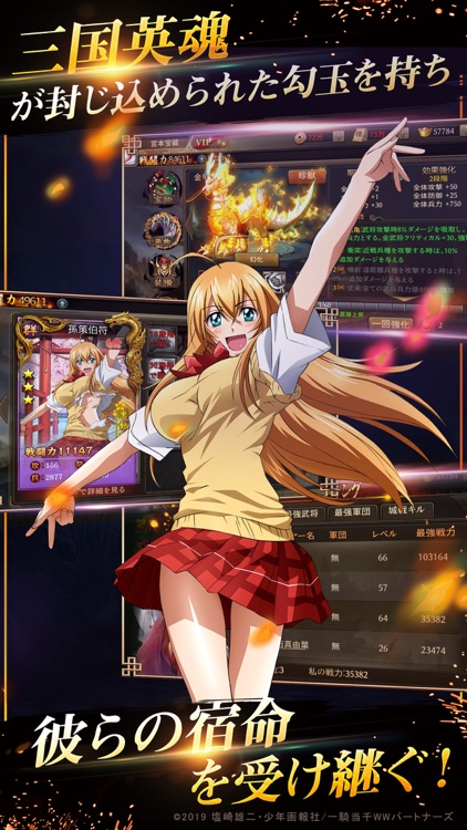 頂上三国 - 本格RPGバトル screenshot-3