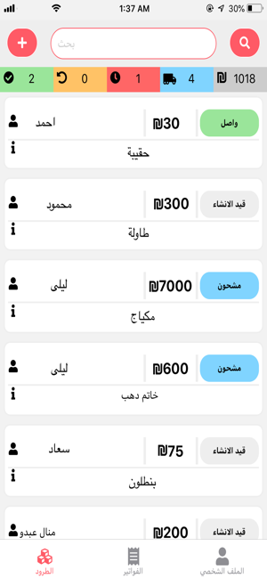 Shiply Palestine(圖2)-速報App