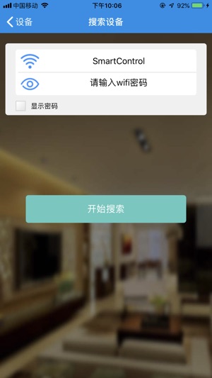 Omagpie SmartControl(圖3)-速報App