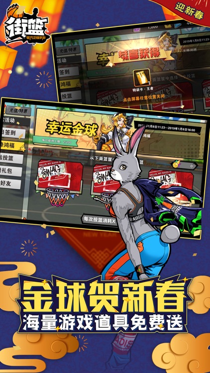 街篮 screenshot-4