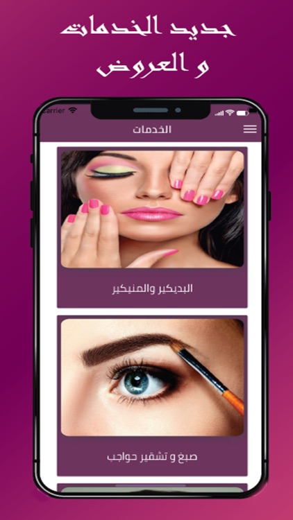 saloonapp screenshot-6