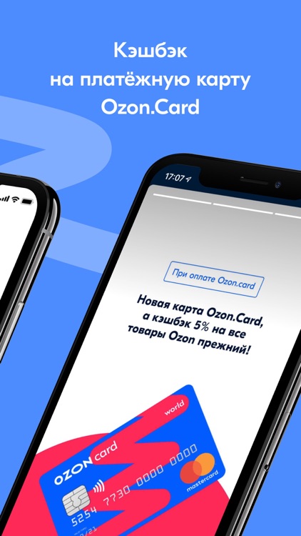 OZON: 30 000 продавцов товаров screenshot-7