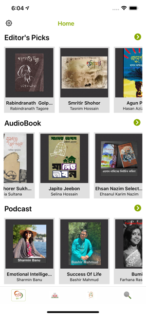 Shuni Bangla Audiobook(圖3)-速報App