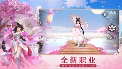 武林外传-国际版 screenshot 2