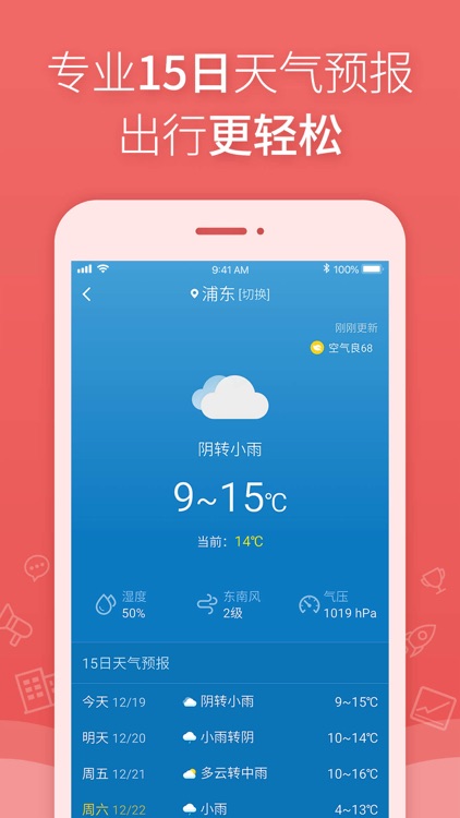 太白万年历-阳历农历精准查询 screenshot-3