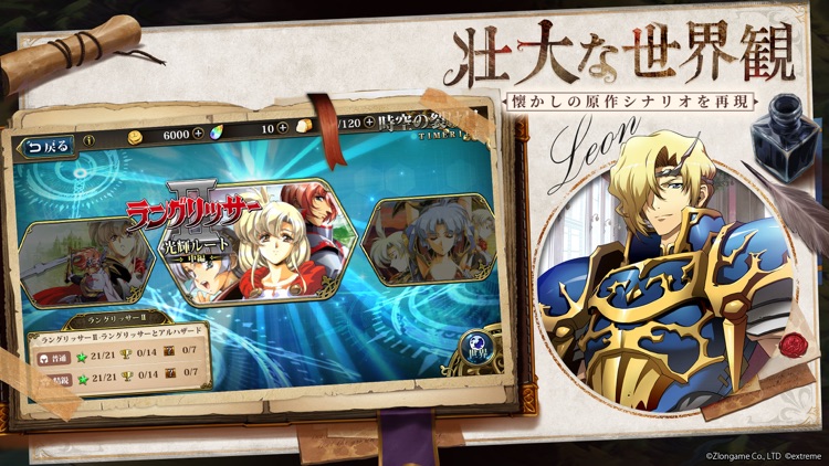 ラングリッサー モバイル screenshot-3