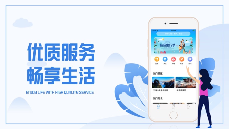 浪小花APP-年轻人的选择