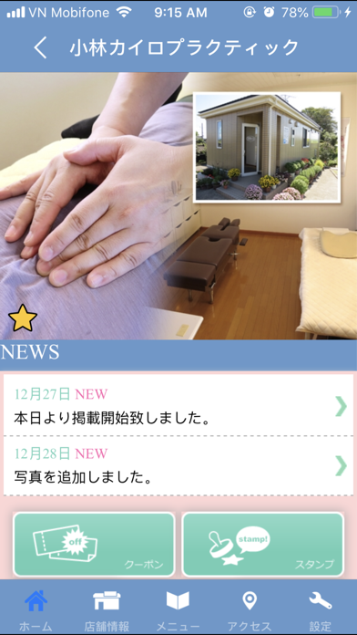 KOBAYASHI 公式アプリ screenshot 2