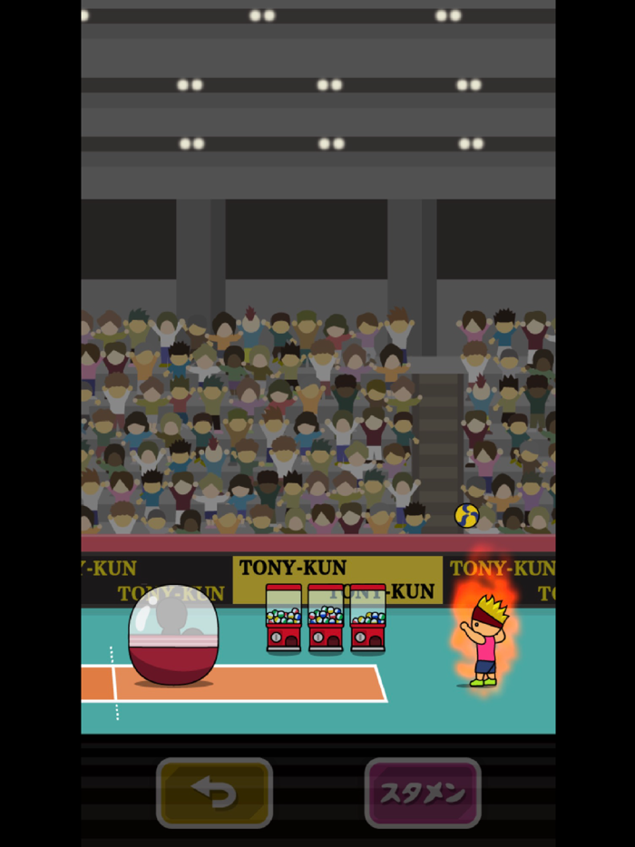 トニーくんのビッグバンサーブ