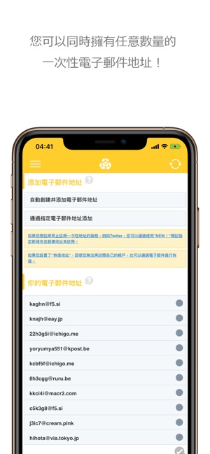 一次性地址(圖1)-速報App