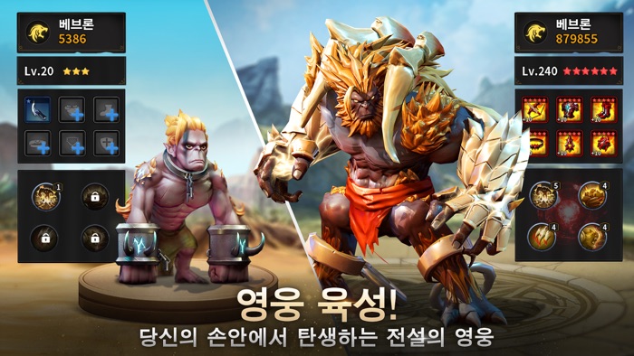 에볼루션 레전드