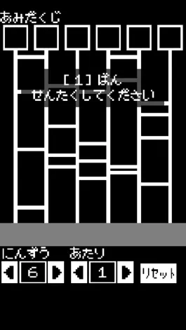 Game screenshot あみだくじ(シンプル) apk