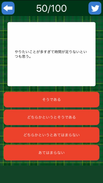 【アニメ版】アナタに潜むオタク度診断 screenshot1