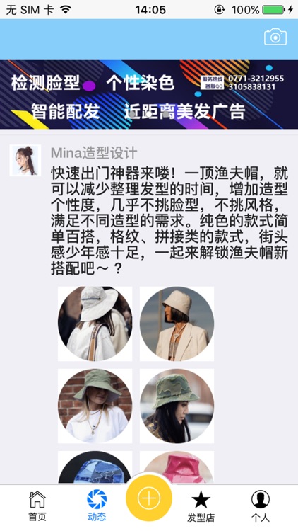 人脸识别魔发师