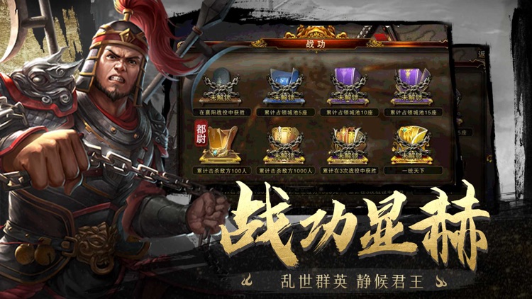 三国:乱世争霸 screenshot-4