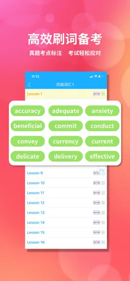 Game screenshot 颜川自学王-外语学习好工具 apk