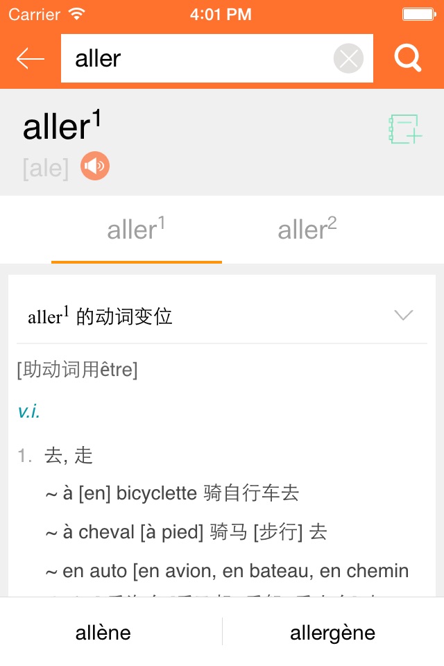新法汉词典 screenshot 3