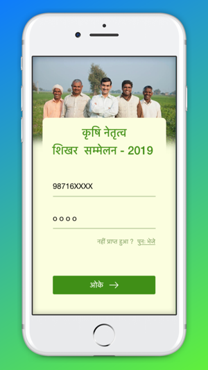 DigitalKisan(圖3)-速報App