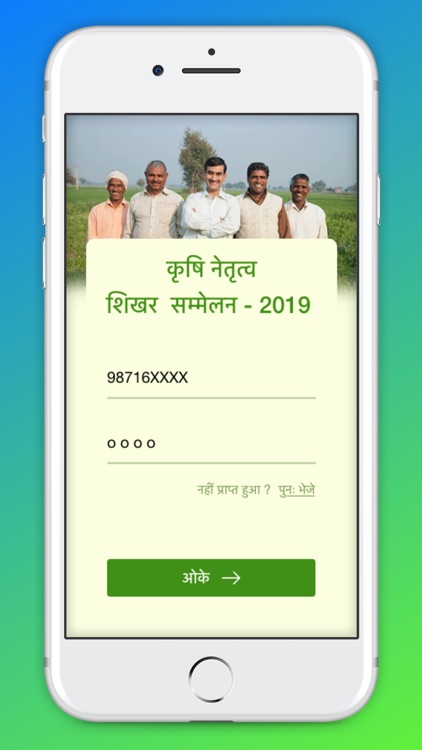 DigitalKisan