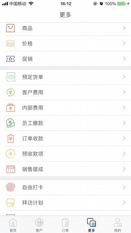 立购星 screenshot-4