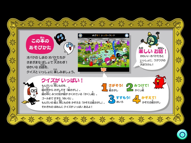 白黒オバケのゲーム絵本「にげるタマゴ」Lite