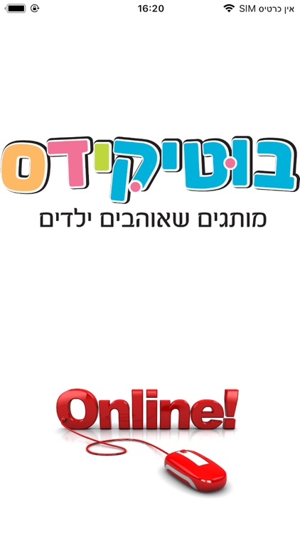 בוטיקידס