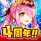 ■始めるなら今がチャンス!お得にゲームを始めよう!■