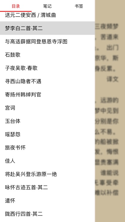 国学启蒙必读的十本经典早教读本 screenshot-3