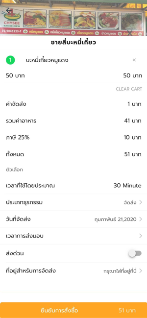 Khlang Food คลังฟู้ด(圖3)-速報App