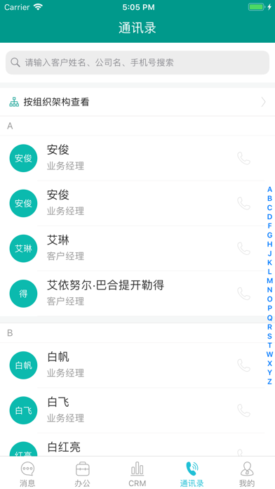 开林OA系统 screenshot 4