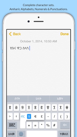 Abyssinica Amharic Keyboard(圖5)-速報App