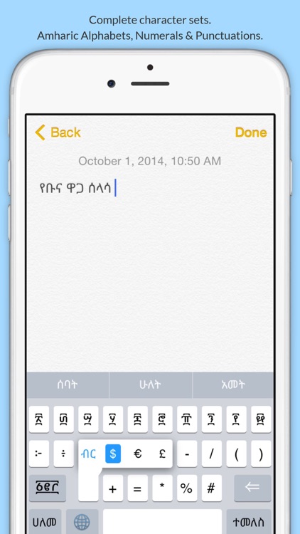 Abyssinica Amharic Keyboard screenshot-4