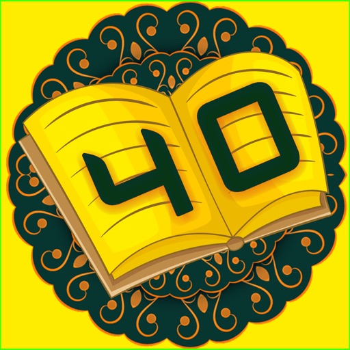 الاربعون النووية كاملة Download