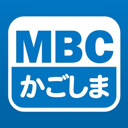 MBCアプリ