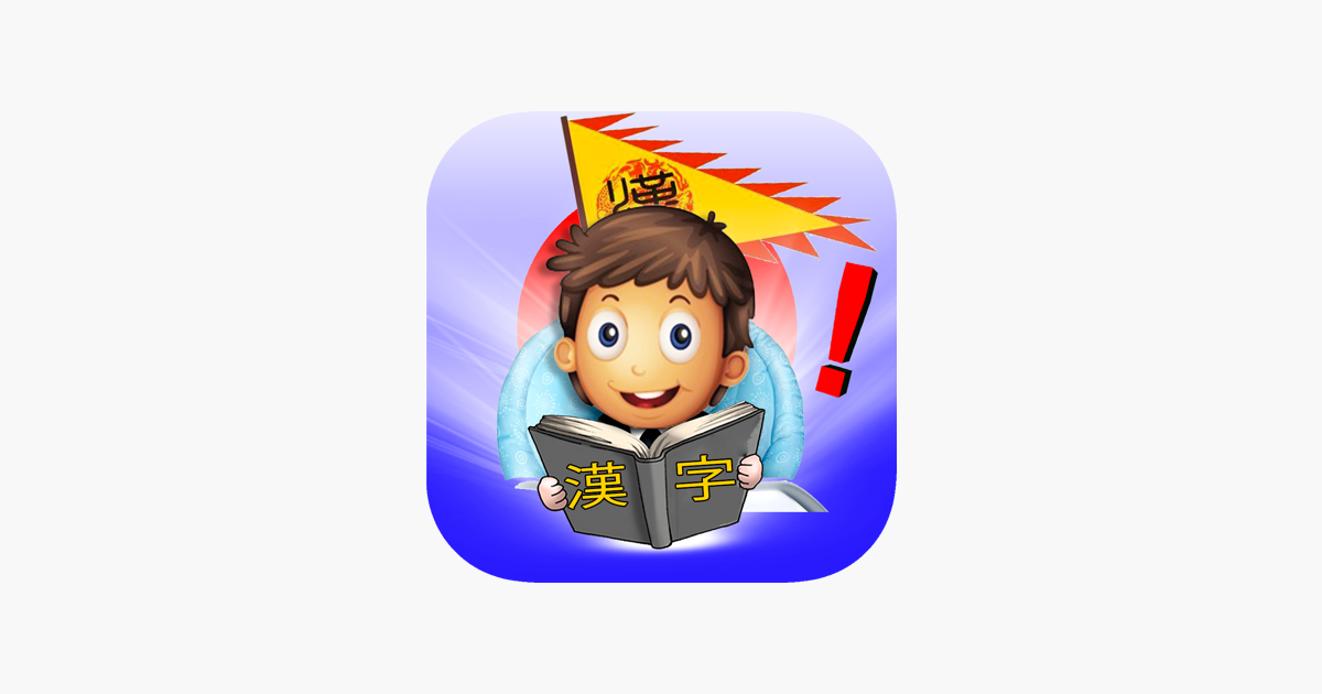 ‎Kanji JLPT FlashCard N1 N5 dans l’App Store