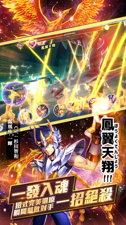 聖鬥士星矢:覺醒 screenshot-4