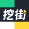 挖街是基于地理位置的短视频创作分发平台。在每个开通挖街的城市,都有上千名优秀的“挖客”入驻,他们用镜头讲述着自己和周遭环境的美妙连接,记录着每个个体的努力与倔强,他们视野广阔,灵光乍现的镜头语言层出不穷,他们的作品体现了天南地北的地域、文化和人群差异,对这些差异的探讨将促成新的流动与融合。正是无数“挖客”立足于本地的精妙创作与分享,构成了广泛意义上跨越时空的“人”与“生活”的叙事。