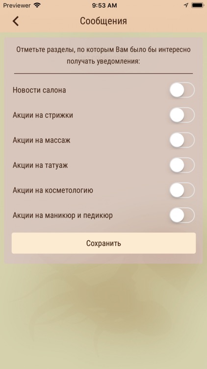 Центр красоты “monRo” screenshot-3