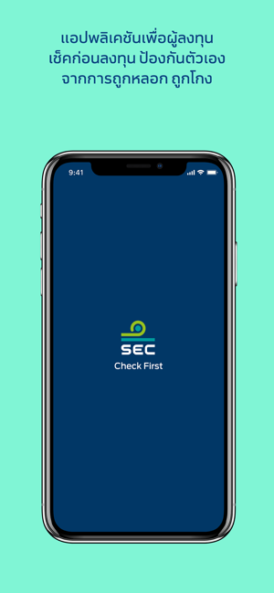 SEC Check First(圖2)-速報App